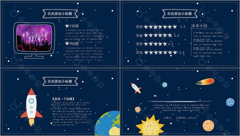 宇宙太空手绘蓝色背景ppt模板no.4