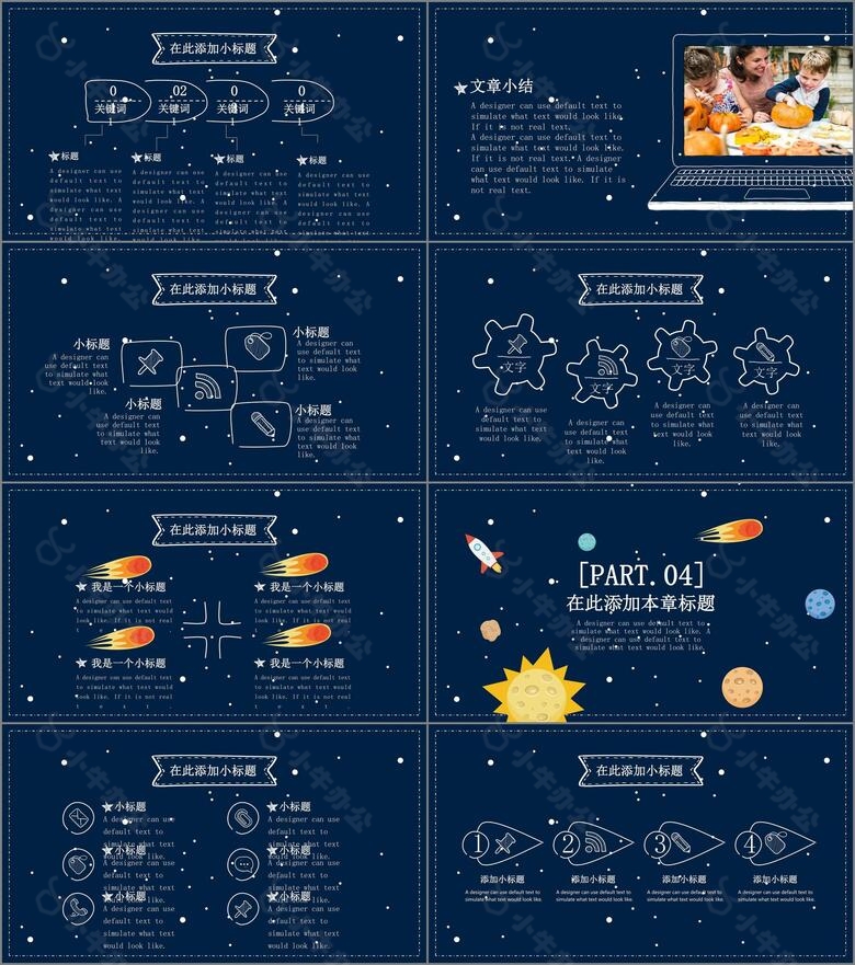 宇宙太空手绘蓝色背景ppt模板no.3