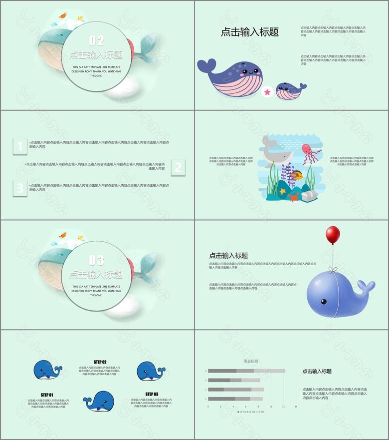 小清新卡通鲸鱼手绘PPT模板no.2