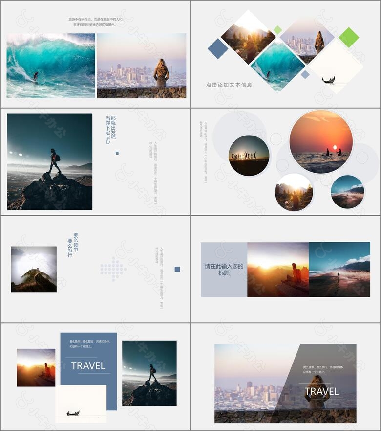 小清新杂志风旅游相册动态通用PPT模板no.2