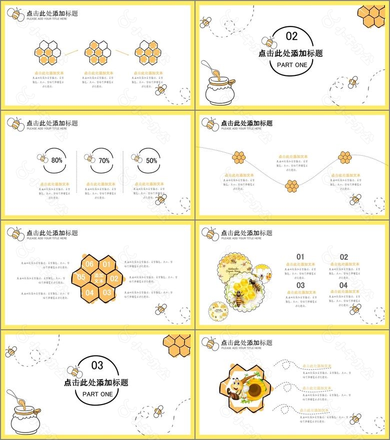 手绘卡通小蜜蜂商务通用PPT模板no.2