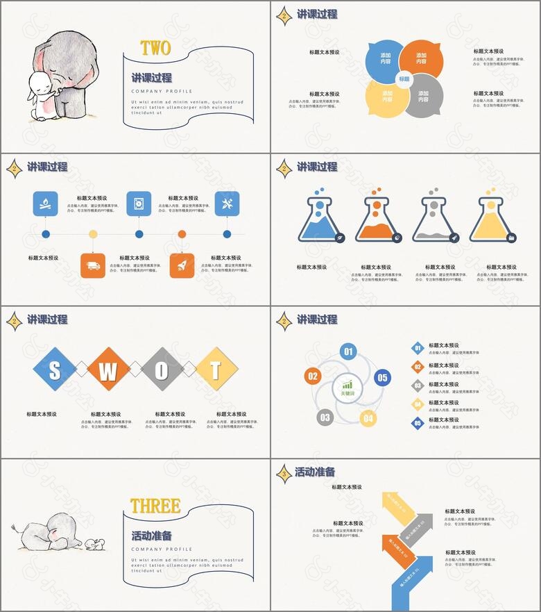 手绘卡通通用儿童教育课件PPT模板no.2