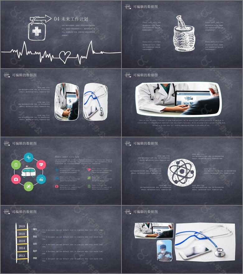 手绘卡通风格医疗系统专用PPT模板no.4