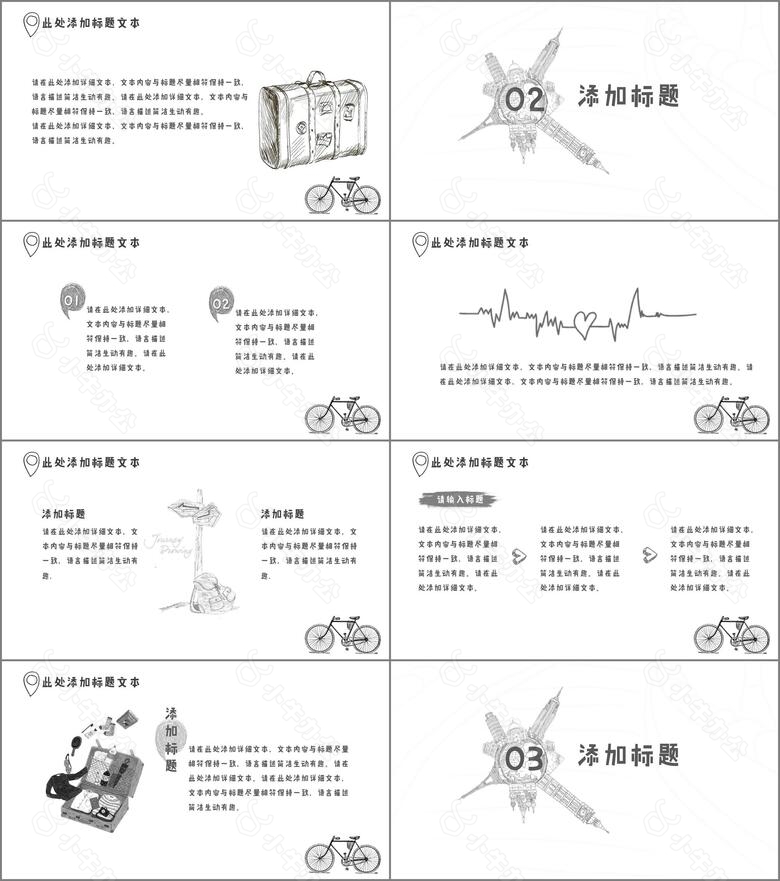 手绘风旅行旅游攻略PPT模板no.2