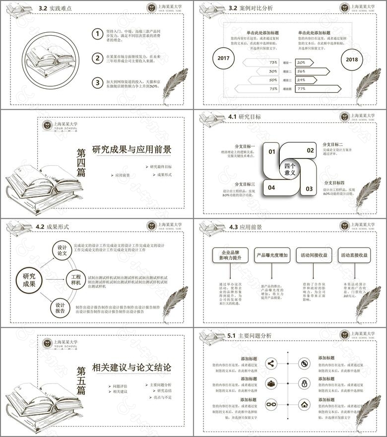 手绘风毕业论文答辩开题报告PPT模板no.3