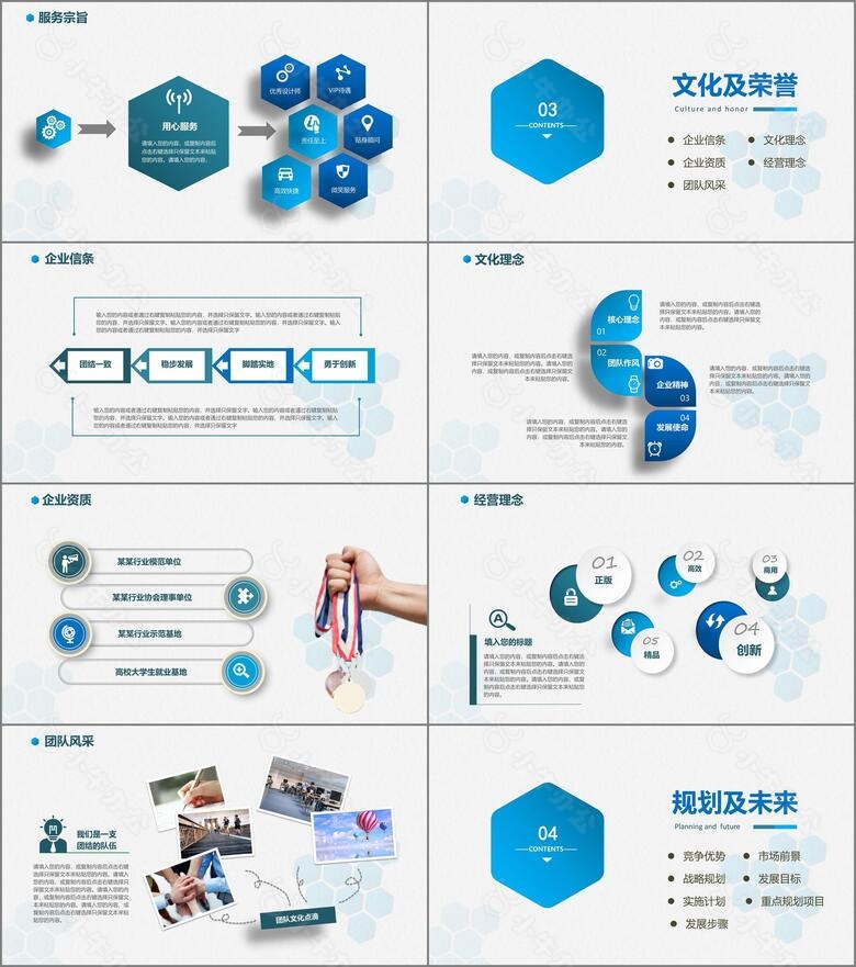 最新企业介绍公司宣传ppt模板no.3