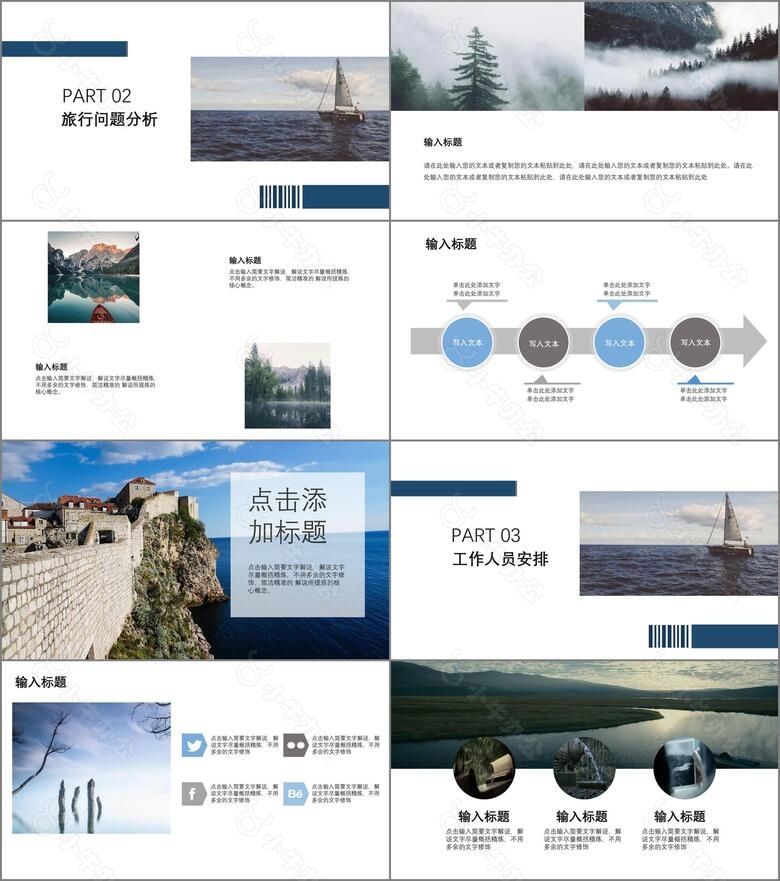 杂志风旅游行业旅行策划工作汇报PPT模板no.2