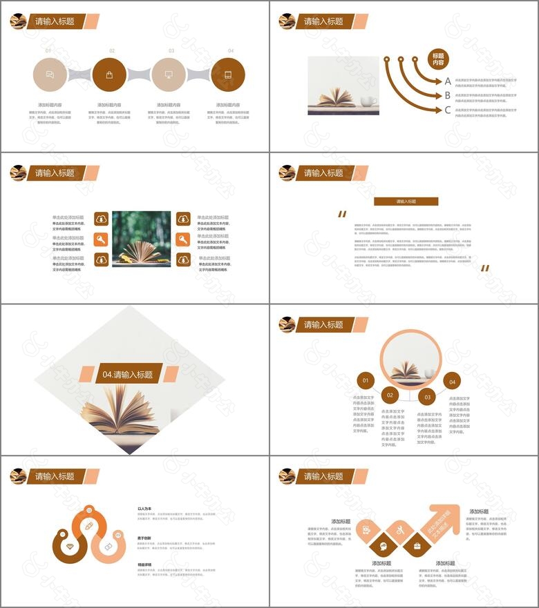 棕色阅读分享推荐学习通用PPT模板no.3