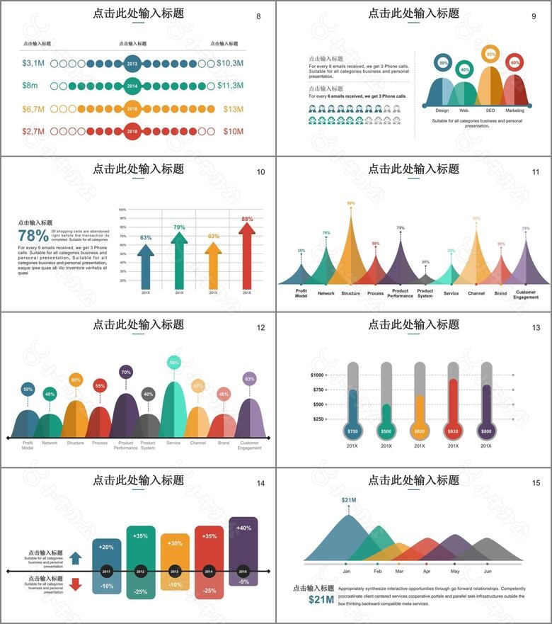 欧美多彩商务PPT数据图表第九套no.2