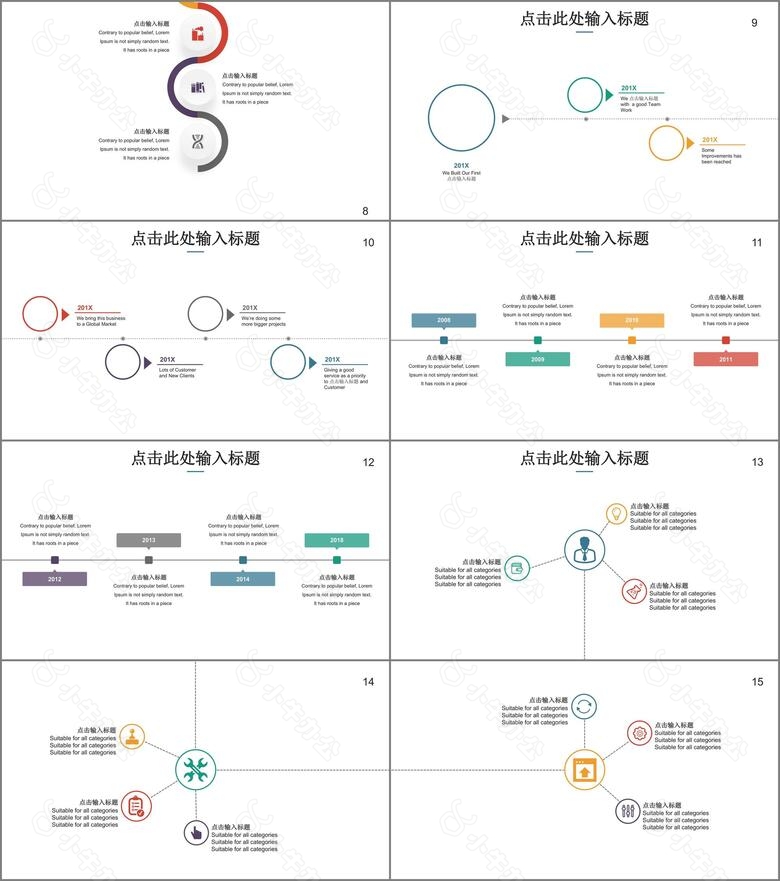 欧美多彩商务PPT数据图表第十六套no.2