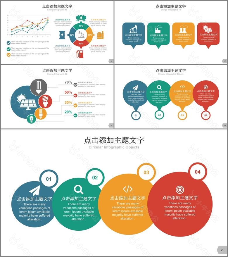 欧美多彩商务数据图表大全no.3