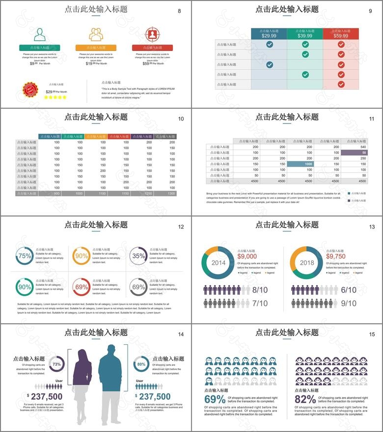 欧美多彩商务数据图表第十七套PPT模板no.2