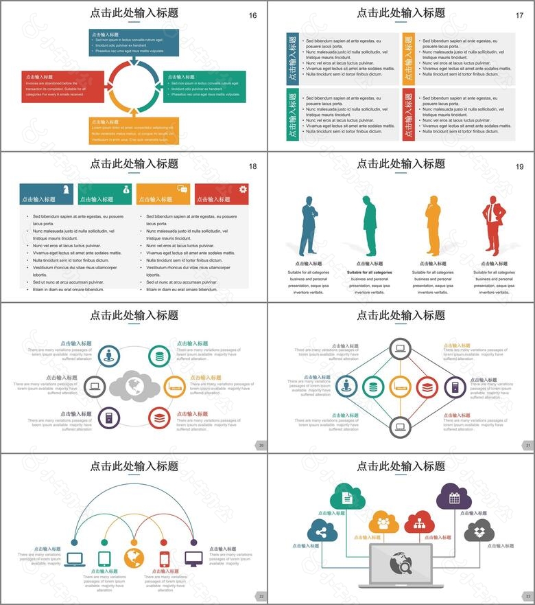 欧美多彩商务数据图表鱼骨图PPT模板no.3