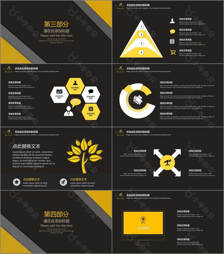 深色简约商务办公通用PPT模板no.3