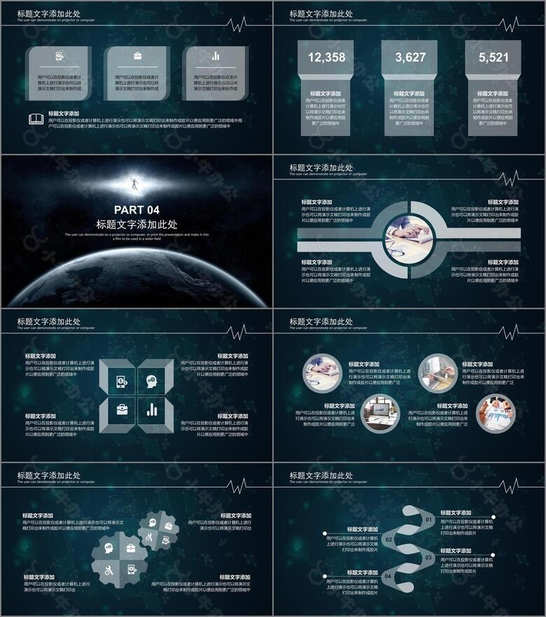 深蓝星空商务云科技大数据工作汇报PPTno.3