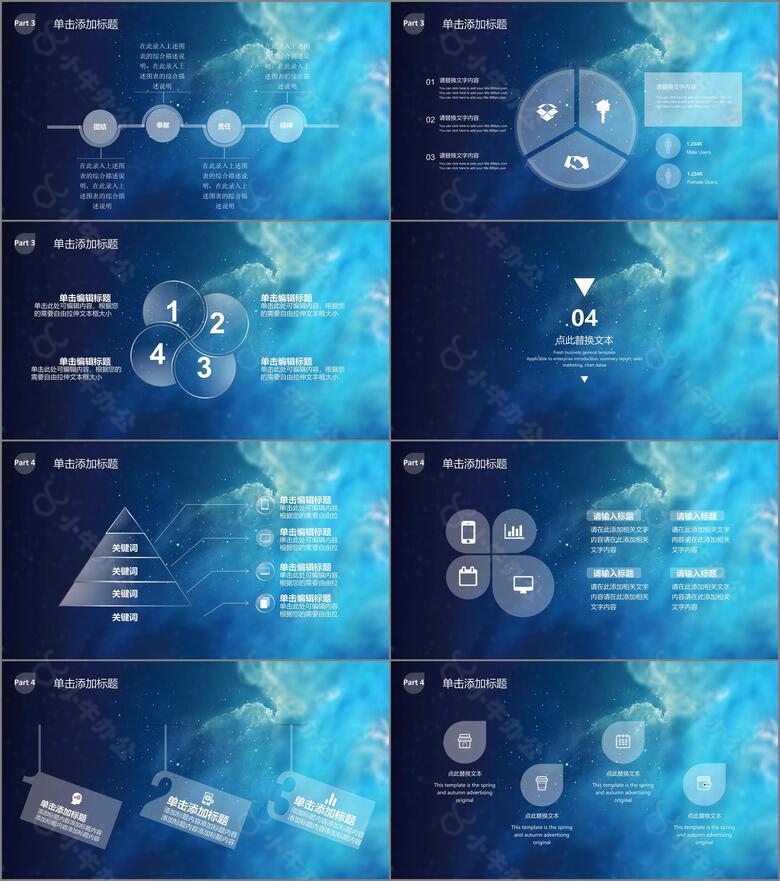 清新IOS风格商务办公通用PPT模板no.3