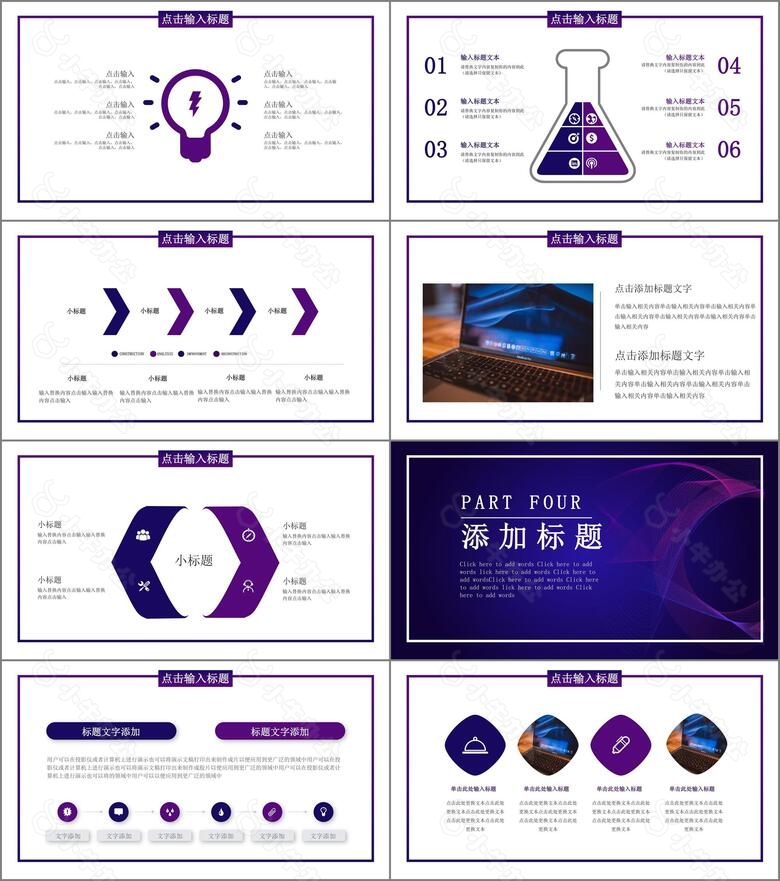 炫酷科技风5G光速时代科技行业通用PPT模板no.3