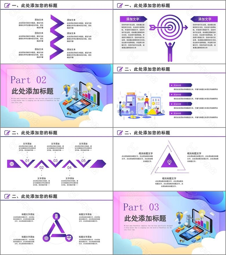 炫酷科技风科技创新引领未来通用PPT模板no.2