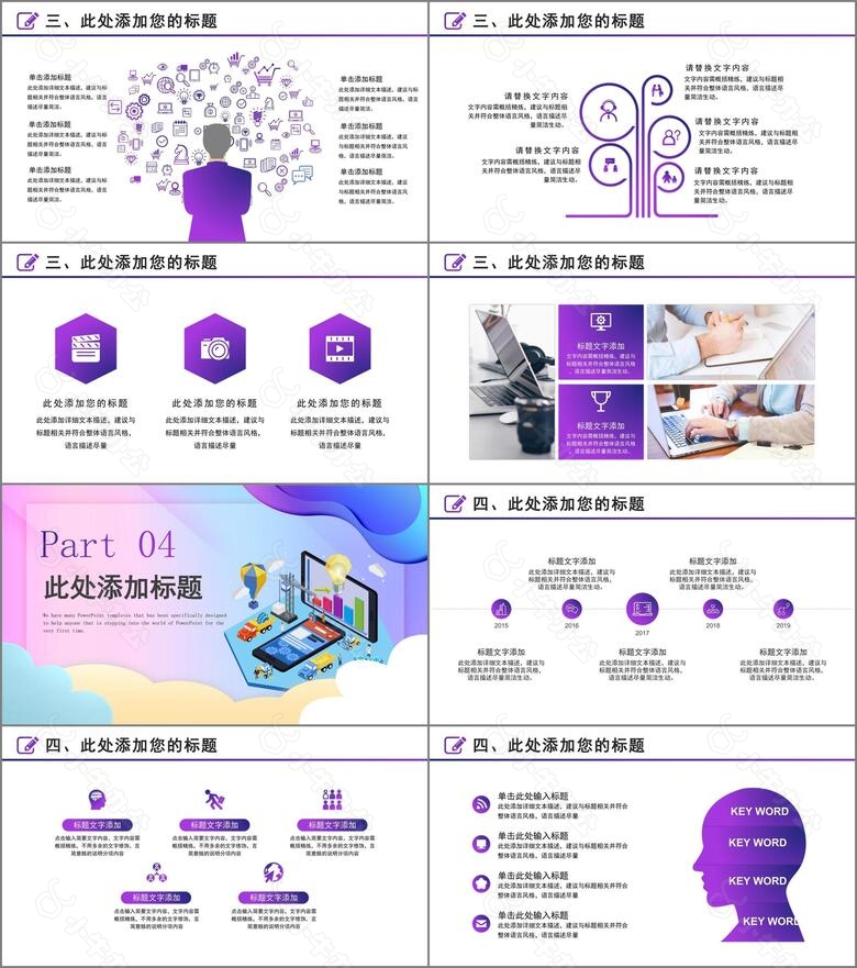 炫酷科技风科技创新引领未来通用PPT模板no.3