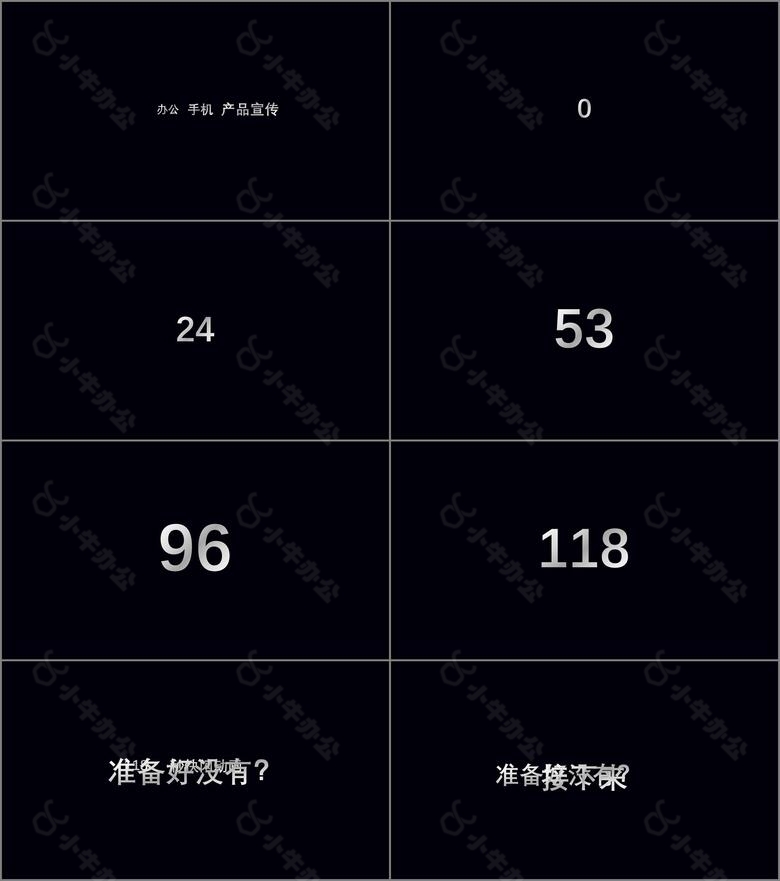 炫酷黑白极简公司介绍企业宣传产品发布推广抖音文字快闪PPT模板no.2