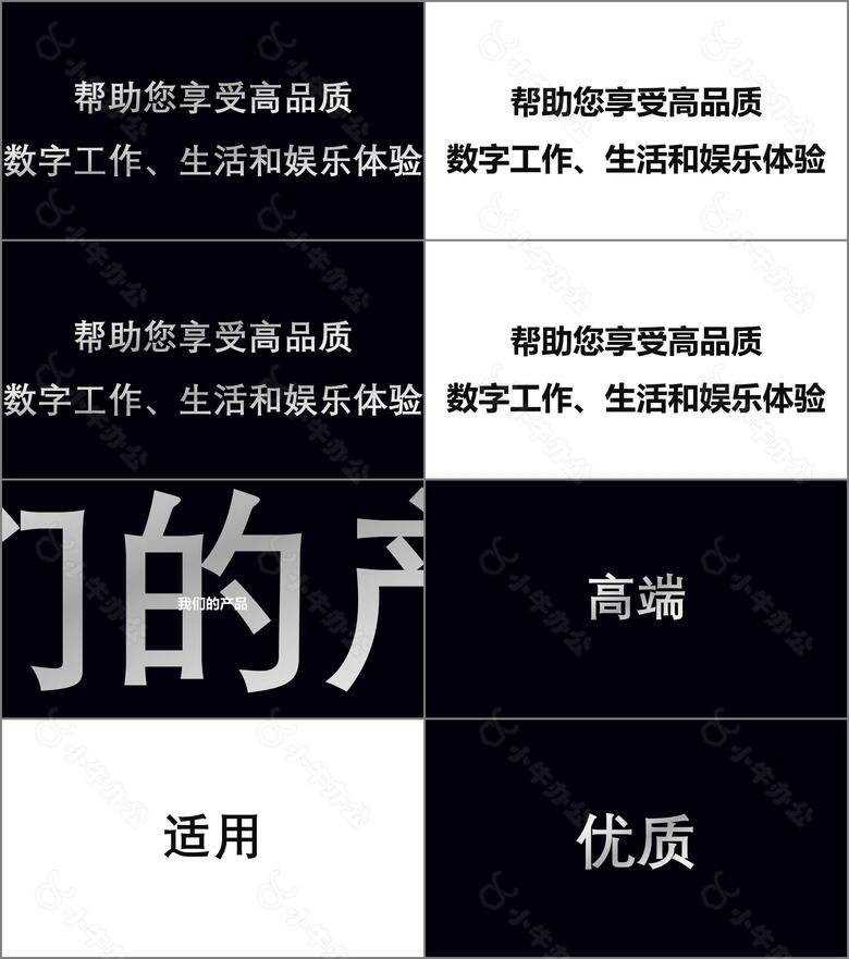 炫酷黑白极简公司介绍企业宣传产品发布推广抖音文字快闪PPT模板no.5