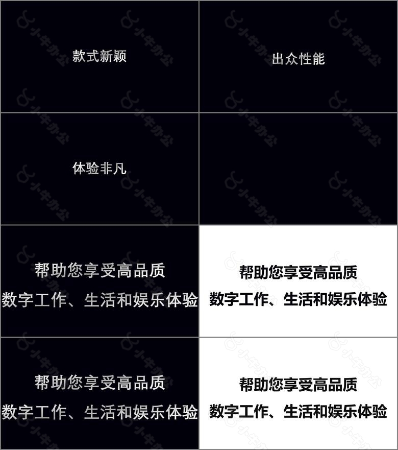 炫酷黑白极简公司介绍企业宣传产品发布推广抖音文字快闪PPT模板no.4