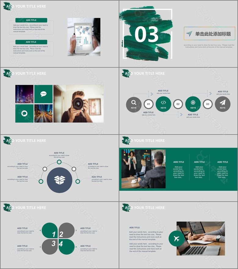 绿色笔刷商务通用PPT模板no.3