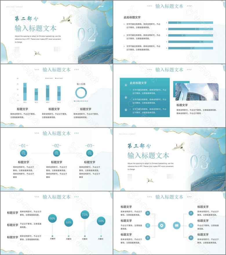 绿色鎏金风工作总结汇报PPT通用模板no.2