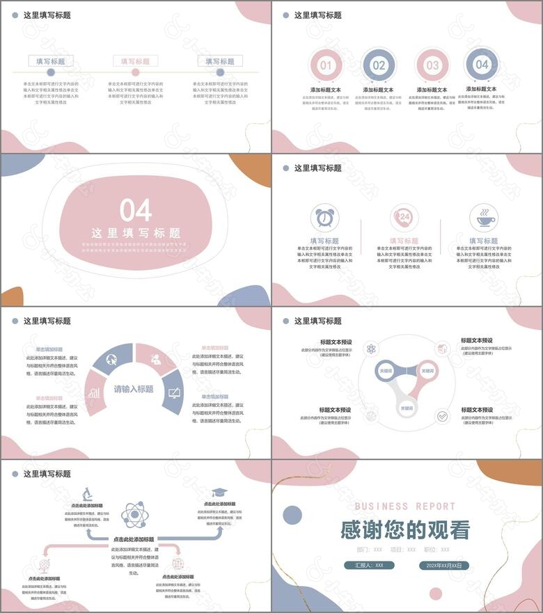 莫兰迪简约小清新工作总结汇报PPT模板no.3