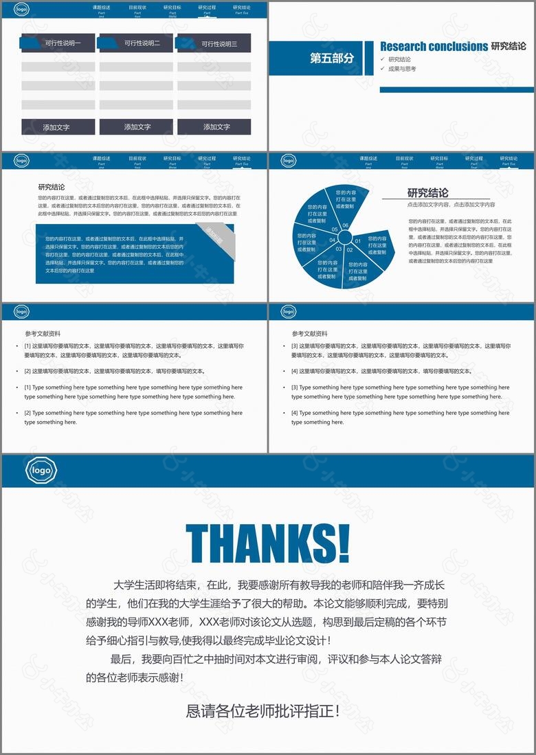 蓝色严谨稳重简约毕业论文答辩开题报告项目展示立体PPT模板no.4