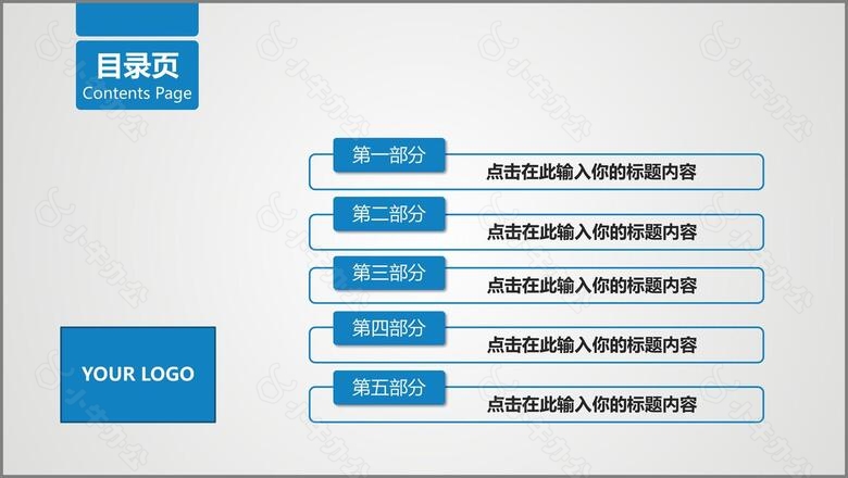 蓝色商务中国建筑工程总公司中建PPT通用模板no.6