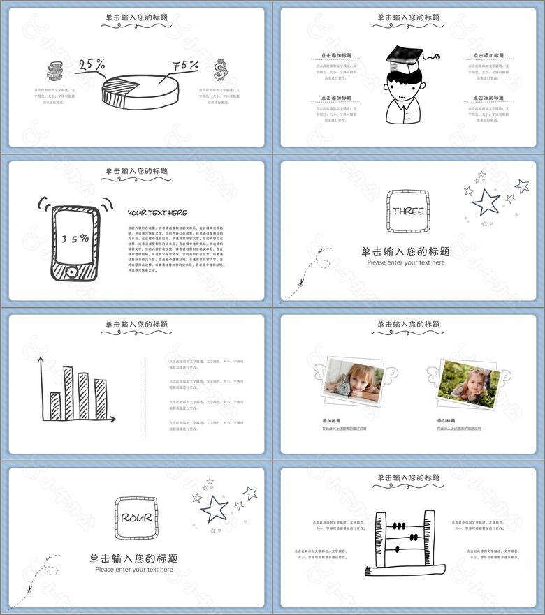 蓝色商务工作总结汇报PPT模板no.2