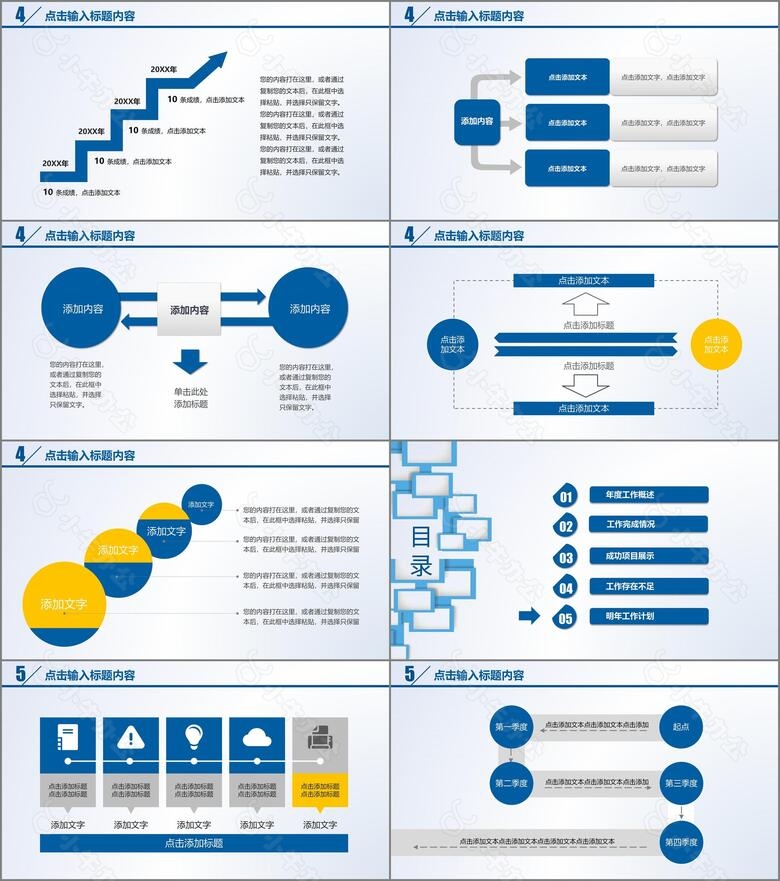 蓝色完美框架工作总结PPT模板no.4
