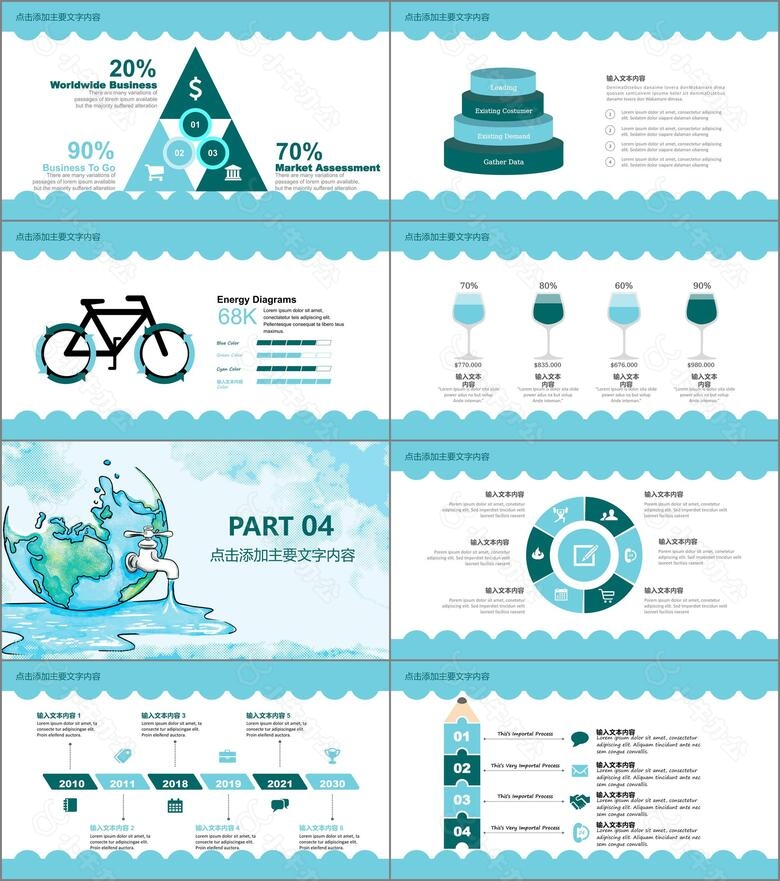 蓝色手绘保护水资源动态PPT模板no.3
