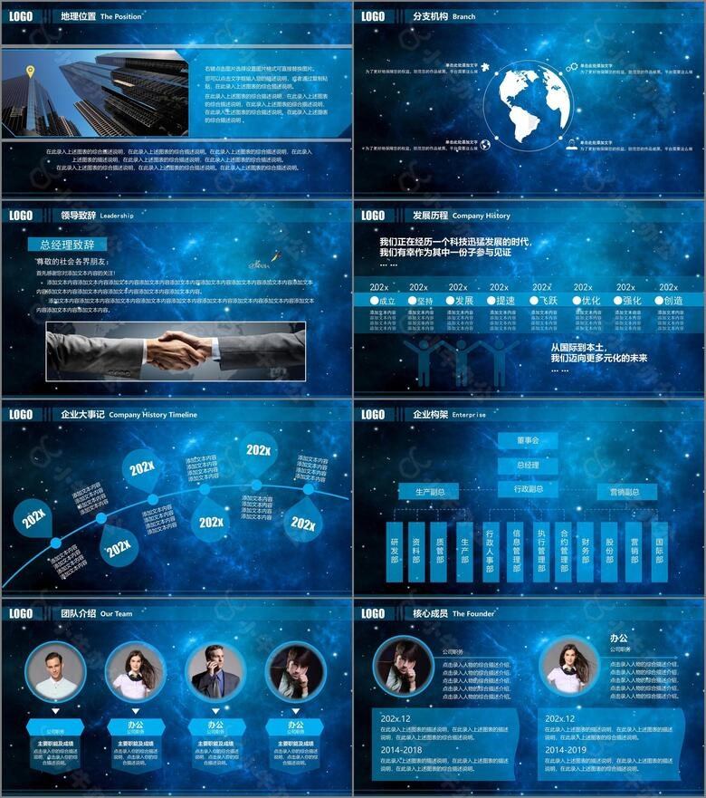 蓝色星空IOS风格企业宣传工作计划年终总结通用PPT模板no.2