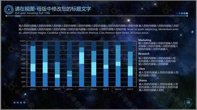 蓝色科技炫酷公司简介动态PPT模板no.6