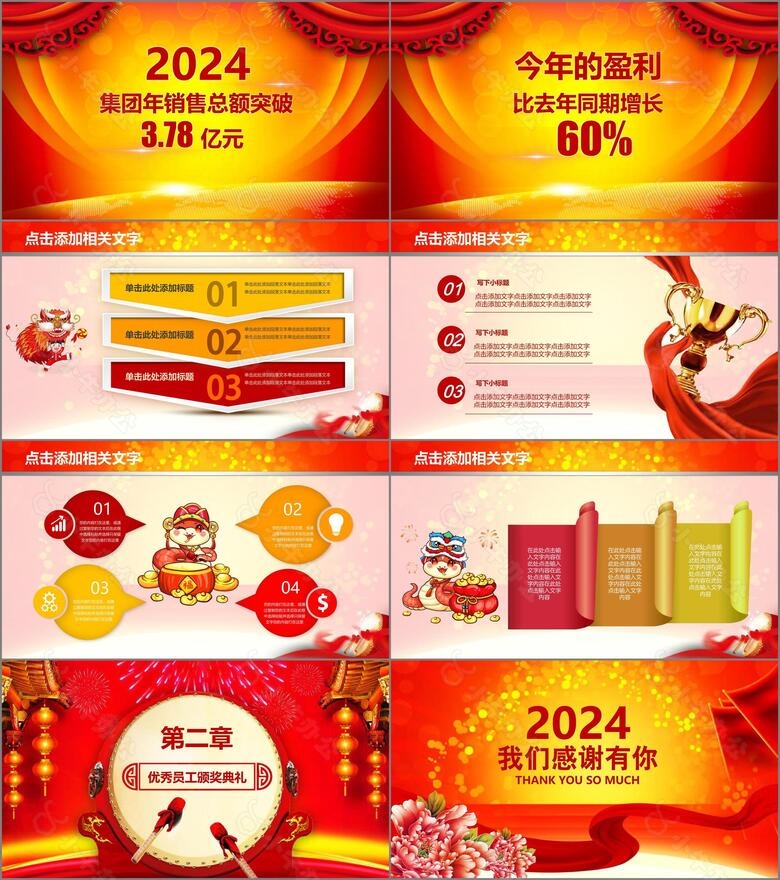 赢战2025蛇年企业年终晚会开场倒计时PPT模板no.2