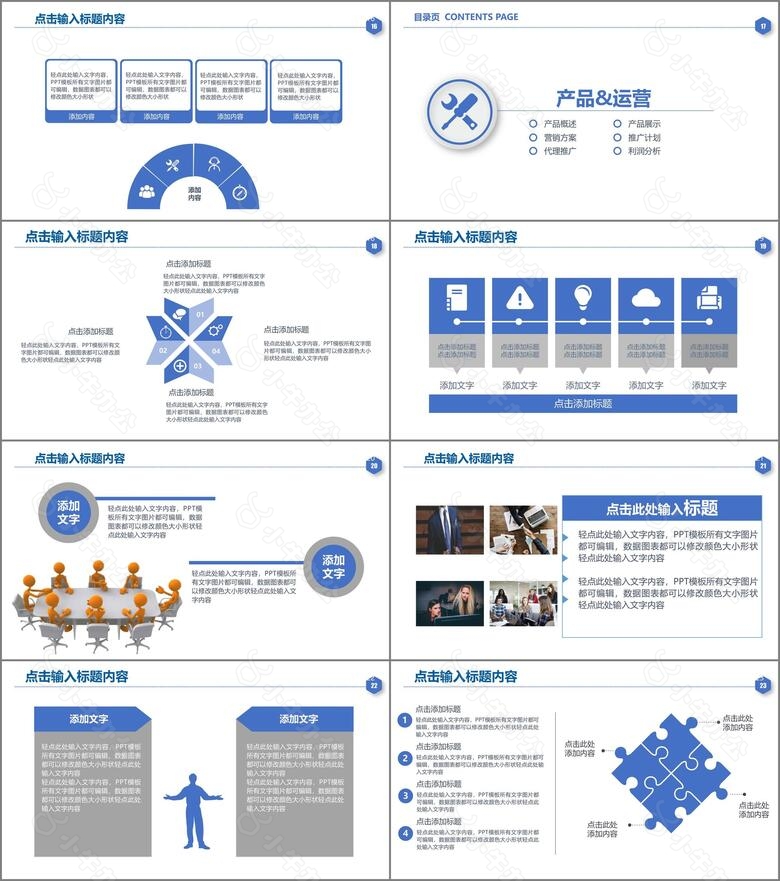 通用融资计划书no.3