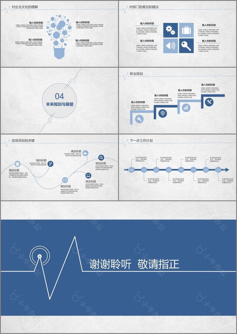 青色简约员工转正述职报告PPT模板no.3