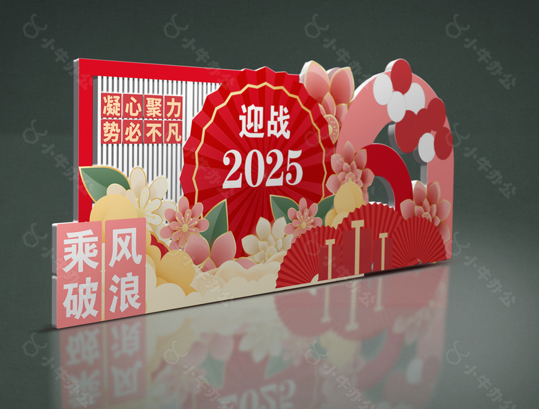 创意中国风迎战2025蛇年新年美陈