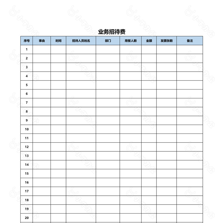 企业费用报销住宿费表no.2