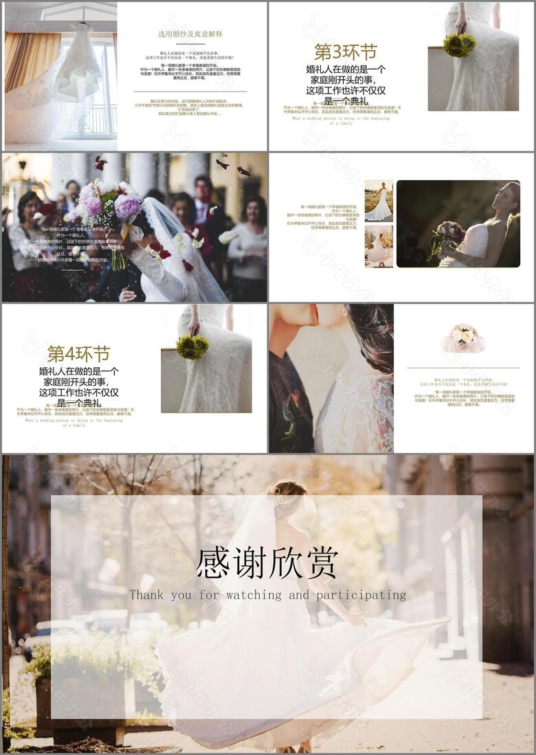 婚庆爱情杂志风婚礼现场策划no.2