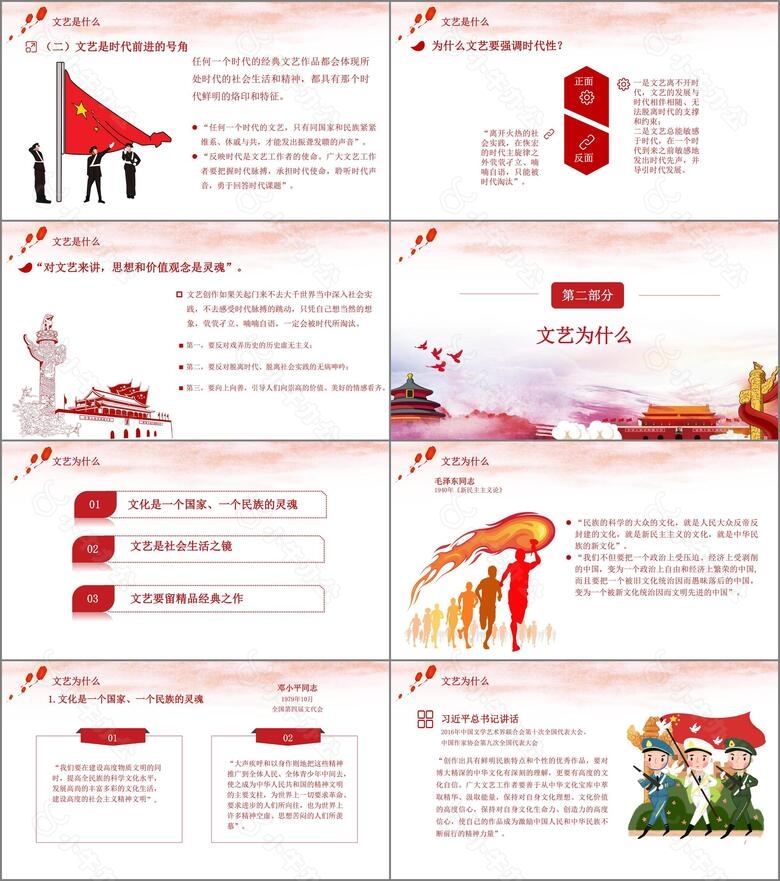 水彩风高挚民族精神火炬锻造文艺精品党建PPTno.2