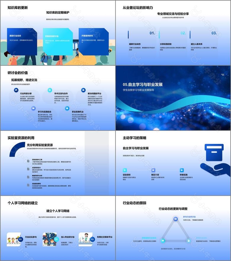 专科技能实操教程PPT模板no.4