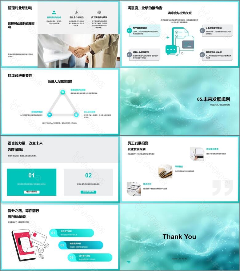 人资年度报告no.3