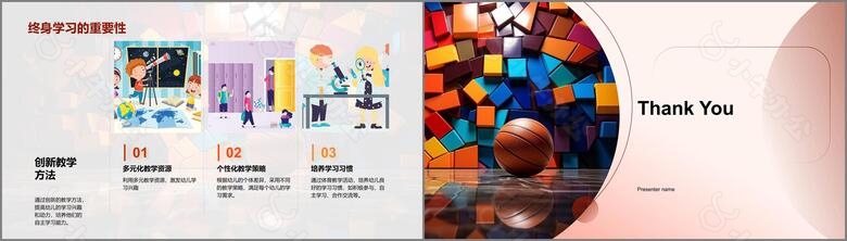 体育教学创新探索no.5