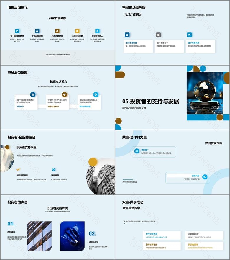 体育营销新篇章no.4