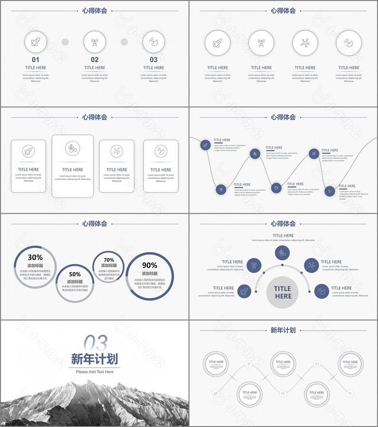 制造业年终总结大气山峰蓝黑白no.3