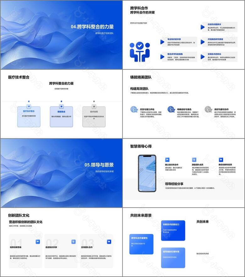 医疗保健述职报告no.3