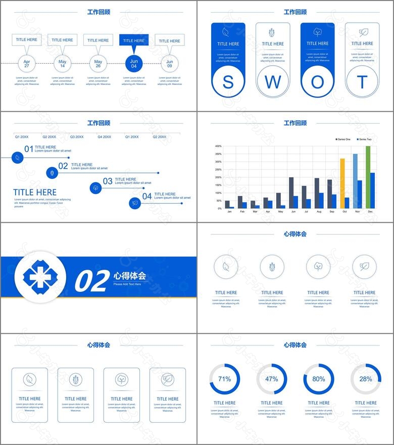 医疗行业年终总结简约商务蓝色no.2